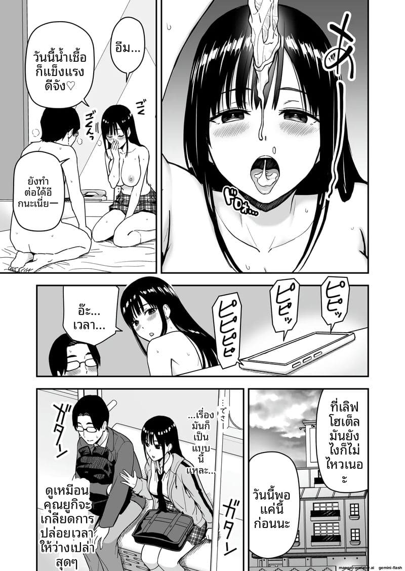 โดจิน สาวแกลชวนกลับบ้านเย็ด